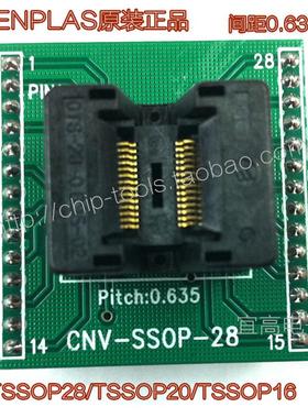 日本ENPLAS TSSOP28(0.635mm间距）CNV-SSOP-28 0.635mm间距