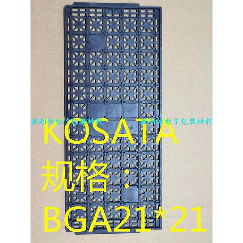 IC电子元器件IC芯片 正规托盘 trays盘 QFP QFN   BGA21*21 60格