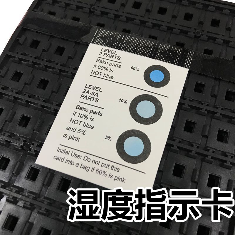 电子元器件 IC芯片 集成电路 湿敏纸 湿度检测卡  3点 湿度指示卡
