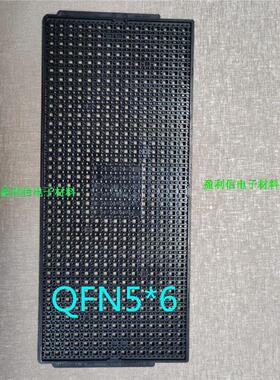 IC托盘  tray盘 QFN5*6*0.75 QFN6*5 HWASHU 570格 EAM050601-10