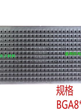 IC托盘芯片托盘内存tray盘BGA QFP QFN DDR3 DDR2  BGA8*10 300格