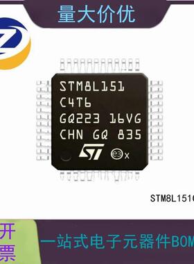全新原装 M8L151C4T6 LQFP-48 贴片 8位微控制器-MCU IC芯片
