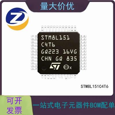 全新原装 M8L151C4T6 LQFP-48 贴片 8位微控制器-MCU IC芯片