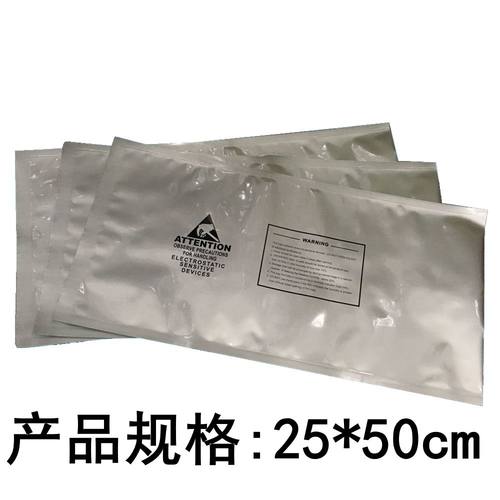 防静电铝箔袋电子芯片压缩袋真空袋托盘25*50包装防潮袋1000个起