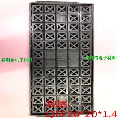 IC托盘芯片内存tray60格