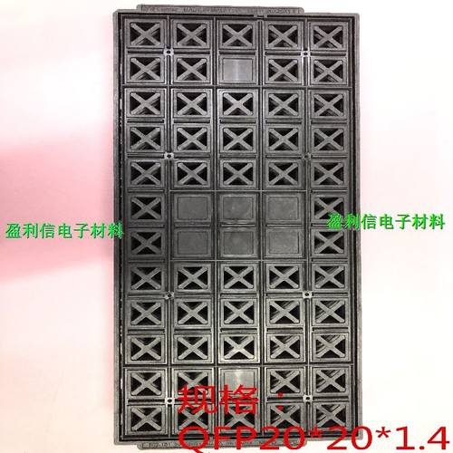 IC托盘芯片内存tray60格