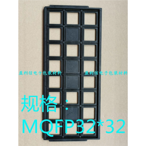IC托盘 tray盘BGA QFP QFN DDR3 DDR2 QFP32*32 24格 KOSATA