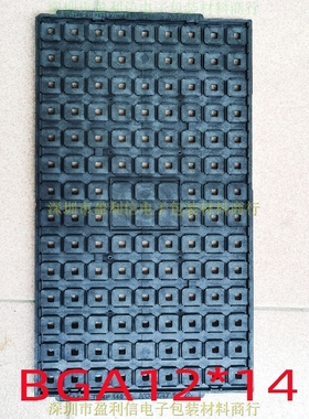 IC托盘芯片托盘内存tray盘BGA  BGA12*14  126格 KOSATA