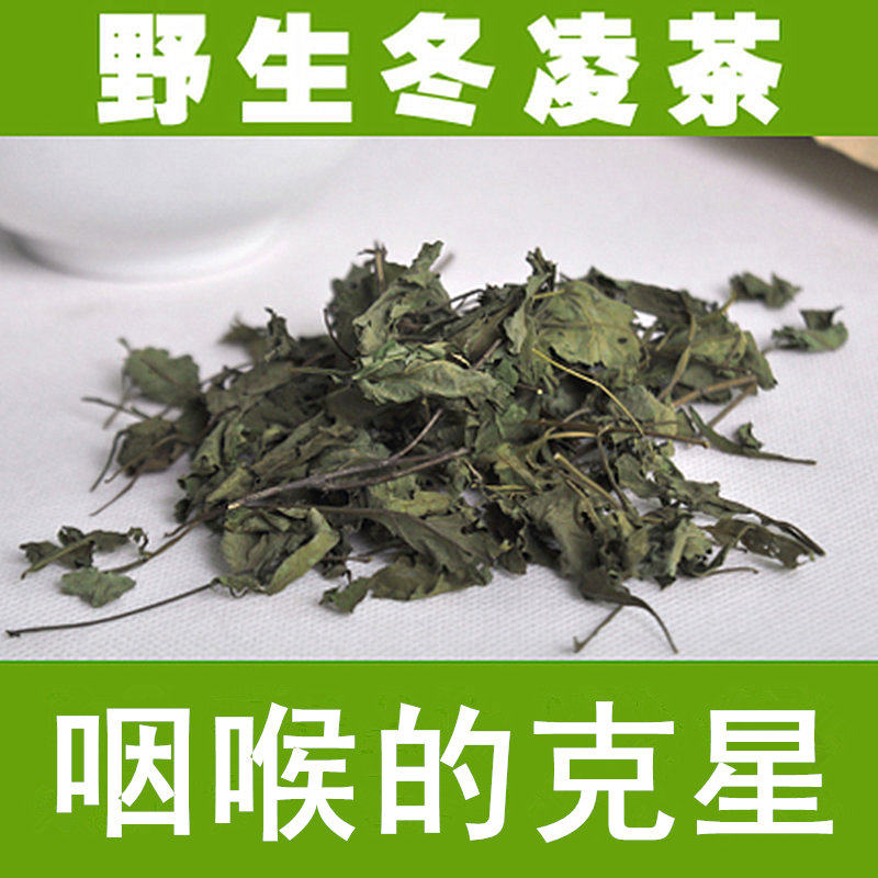 有痰痰多茶 润嗓润喉茶冬凌咽舒茶野生冬凌草茶冬凌言清茶冬凌茶