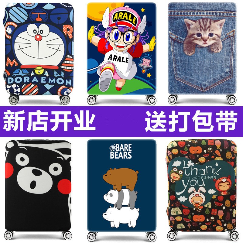 适用elle旅行箱套29行李箱弹力保护套防尘罩袋2422拉杆箱套20寸26