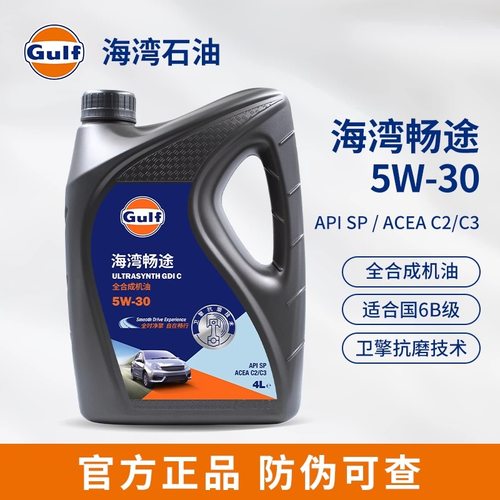 GULF海湾畅途5W-30全合成机油