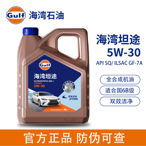 GULF海湾坦途5W-30全合成机油SQ