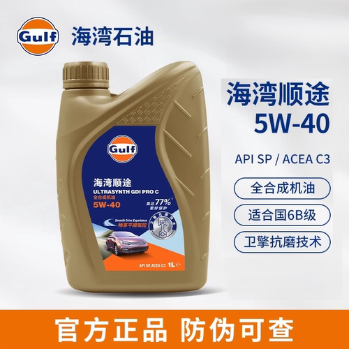 GULF海湾 顺途 C3 SP 5W-40 低灰分国六 全合成机油 正品 1L 4L