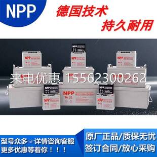 npp蓄电池12V24AH 太阳能胶体电池NPG12-24 适用UPS电源 发电机