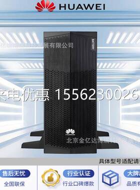 华为UPS不间断电源UPS2000-G-6KRTL 6000VA5400W石化工业电厂电站
