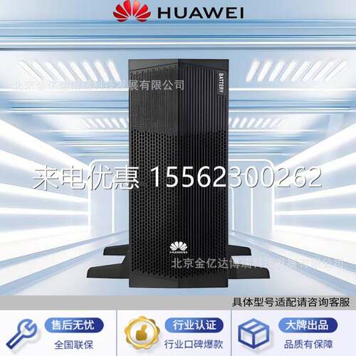 华为UPS不间断电源UPS2000-G-10KRTL 10000VA9000W航空航海系统