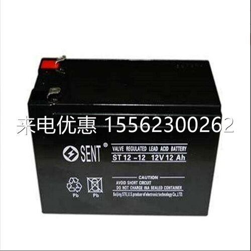 SENT森特蓄电池ST12-12 12V12AH直流屏精密设备配套电源