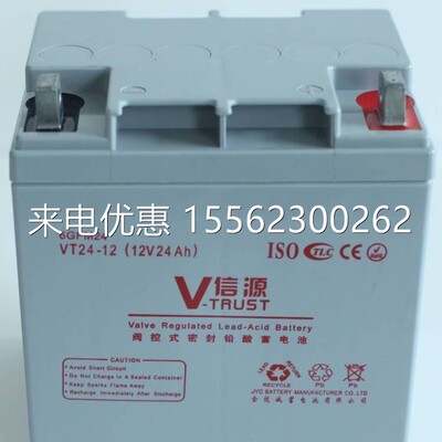 信源蓄电池VT24-12阀控密封式铅酸12V24AH/20HR不间断UPS电源