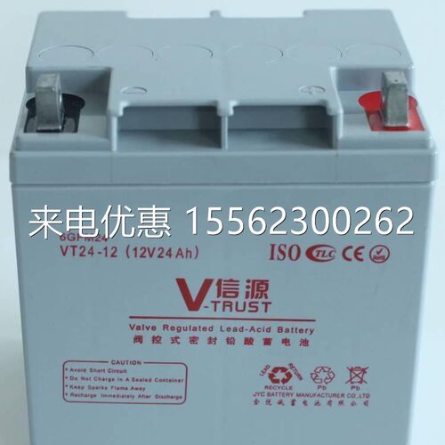信源蓄电池VT24-12阀控密封式铅酸12V24AH/20HR不间断UPS电源
