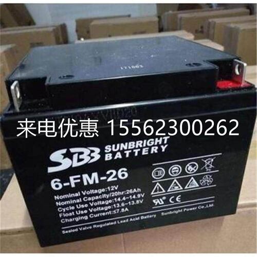 SBB蓄电池6-FM-26圣豹免维护电池12V26AH EPS应急电源专用