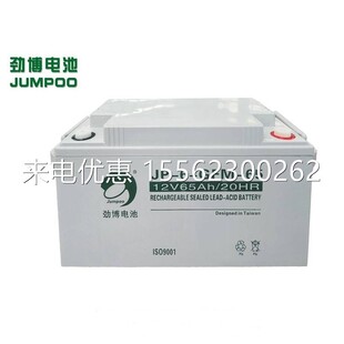 劲博蓄电池 JP-6-GFM-65 12V65AH阀控式铅酸电池 直流屏 电源柜 U