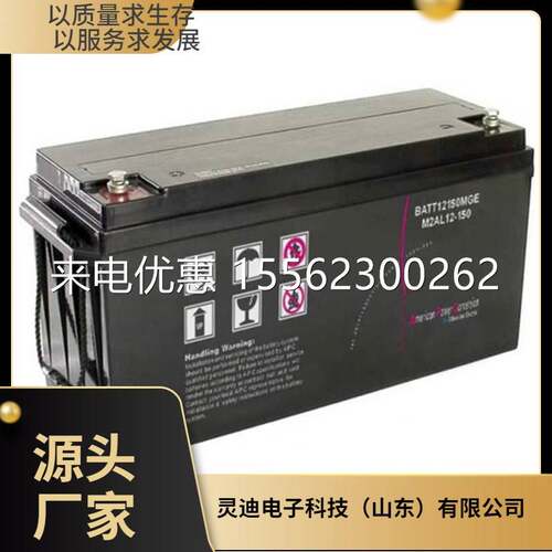 梅兰日兰蓄电池M2AL12-150 BATT12150MGE直流屏 UPS/EPS电源
