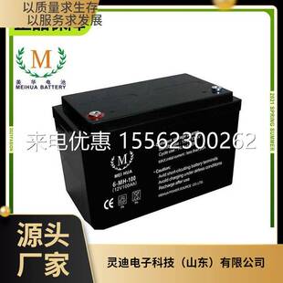美华蓄电池6-MH-100 MEIHUA电瓶12V100AH不间断UPS电源