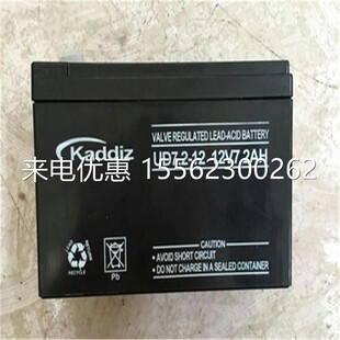 kaddiz卡迪斯蓄电池UD7-12 高性能免维护型电瓶 基站UPS不间断电
