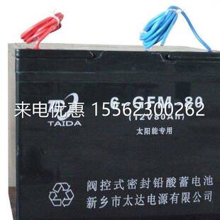 TAIDA太达蓄电池6-GFM-24免维护12V24AH机房UPS直流屏不间断电源
