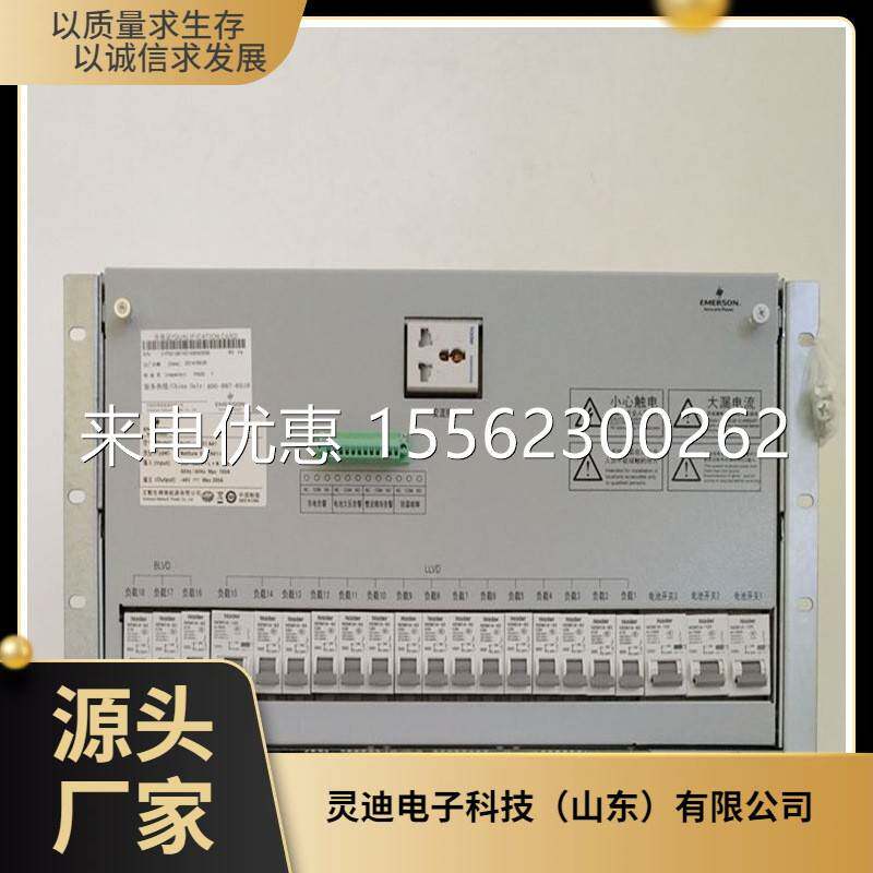 艾默生通信电源NetSure531A41-S2 嵌入式直流开关电源 48V200A