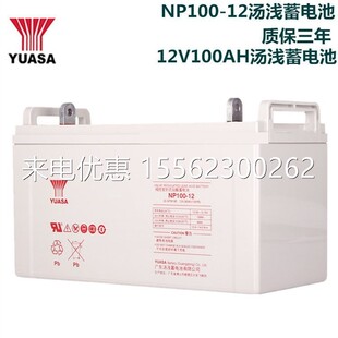 NPP耐普蓄电池NPG12-100 12V100AH电信通讯基站信台应急UPS电源