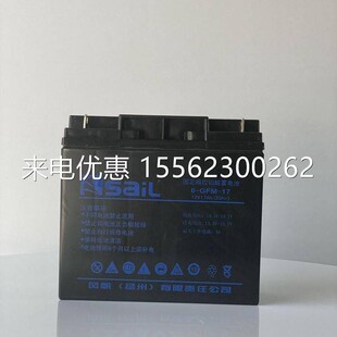 风帆蓄电池12V17AH 6-GFM-17 机房UPS电源通信设备 直流屏