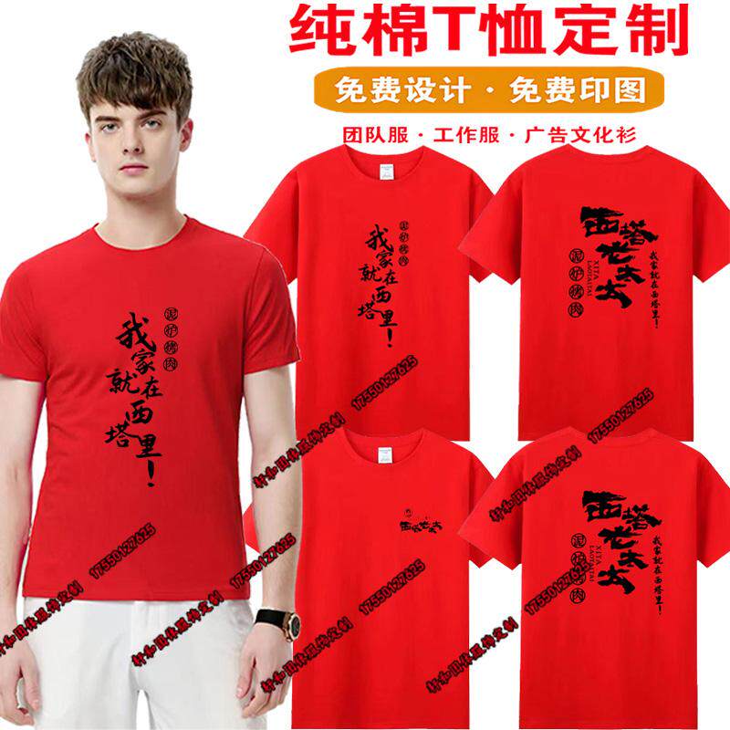 西塔老太太烤肉工作服短袖定制棉