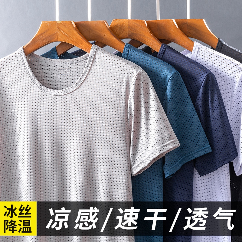 冰丝短袖男速干透气夏季薄款