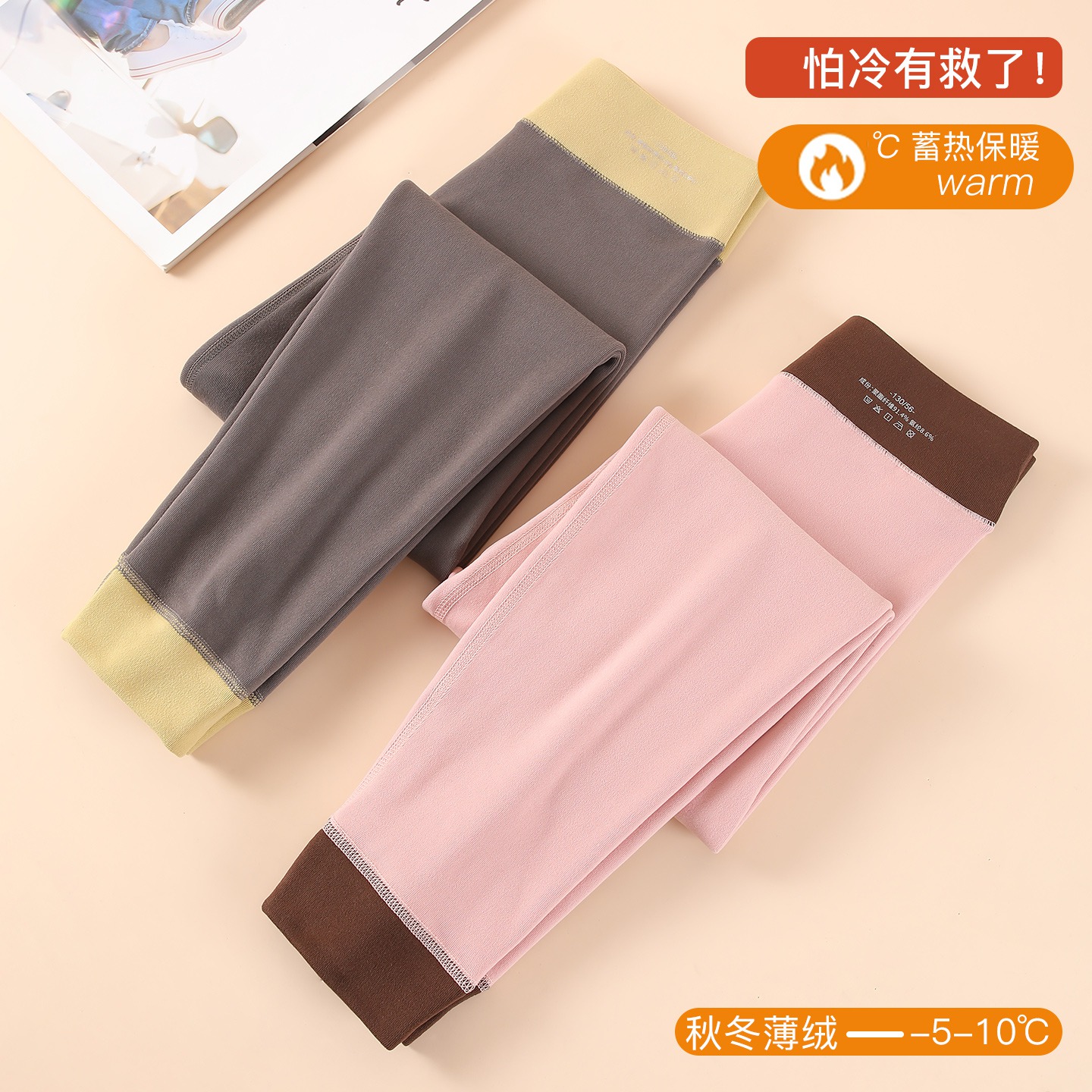 儿童保暖裤男童秋裤秋冬季加绒加厚女童裤子打底内穿线裤棉毛裤