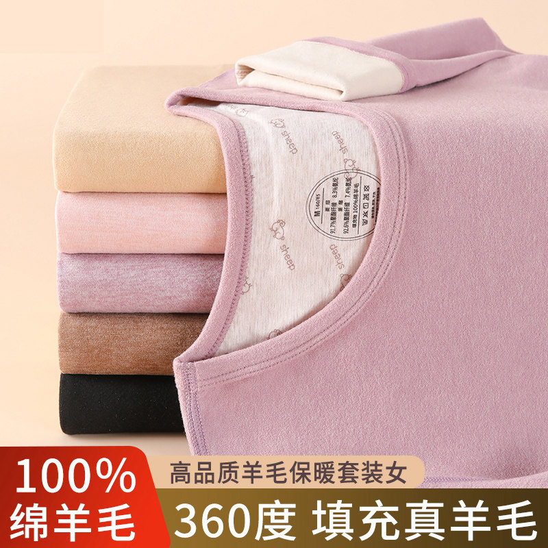 秋衣秋裤套装女保暖内衣冬季加绒加厚2025新款羊毛发热内搭打底衫