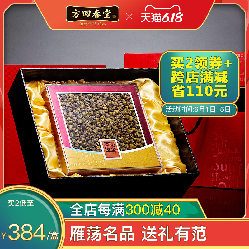 方回春堂铁皮石斛礼盒100g铁皮石斛干条铁皮枫斗颗粒生送礼