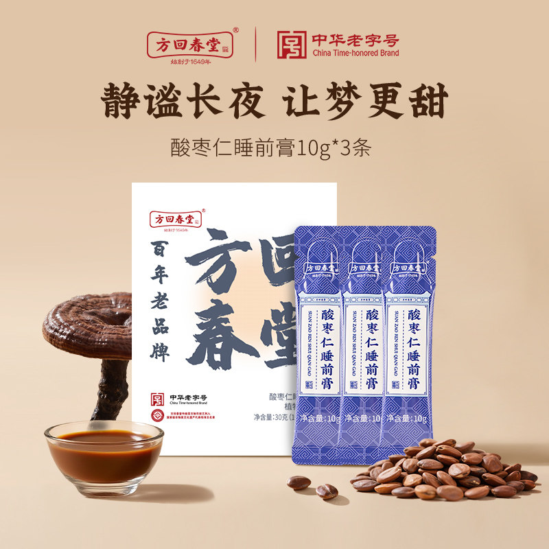 方回春堂酸枣仁百合膏条装图片