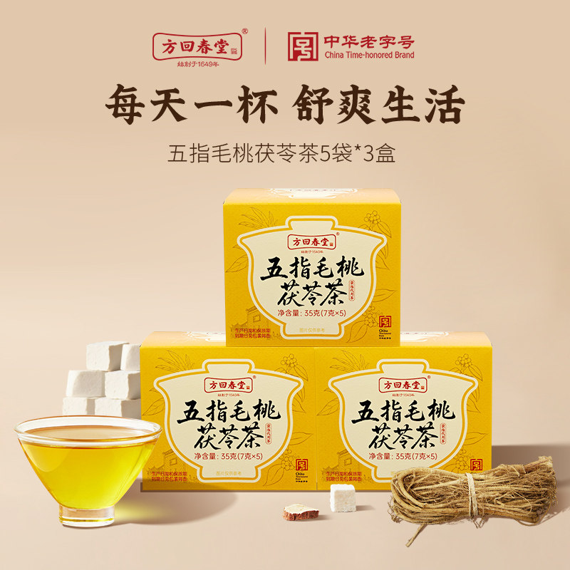 方回春堂五指毛桃茯苓茶养生茶图片