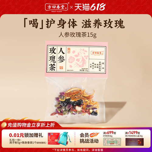 新疆包邮人参玫瑰茶桑葚枸杞子陈皮养生壶煮茶料包