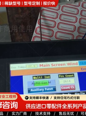 可维修议价Coolmay触摸屏QM3G-70FH-44MT-10AD-