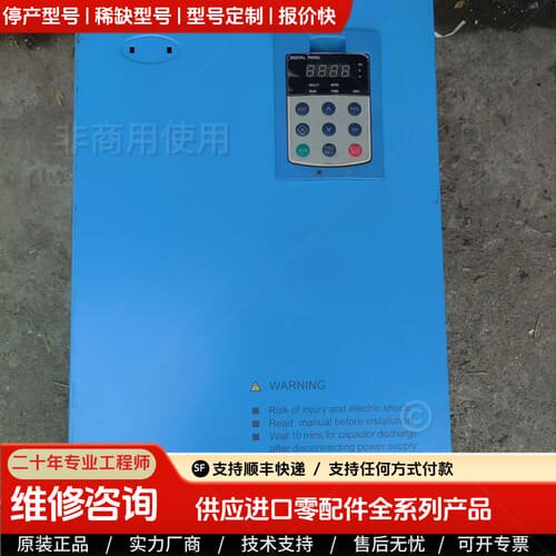 可维修议价蓝海华腾V5-H-4T37GA/45LA-DM02