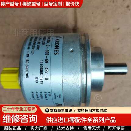 可维修议价克朗斯旋转编码器0-900-69-487-0