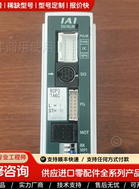 可维修议价PCON-PO-42PI-NP-2-0，IAI电缸控制器，日