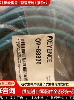 可维修议价基恩士OP-88836全新正品