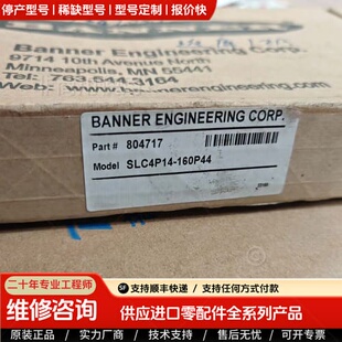 可维修议价邦纳BANNER光电开关4级安全光幕SLC4P14-160P