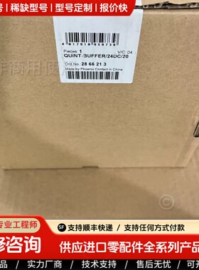 可维修议价菲尼克斯2866213菲尼克斯QUINT-BUFFER/24