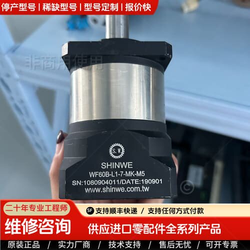 可维修议价SHINWE行星减速机，型号：WF60B-L1-7-MK-M