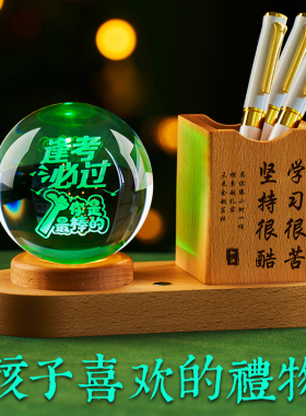 高中生日礼物初中生男摆件励志加油礼品毕业送女孩子61六一儿童节