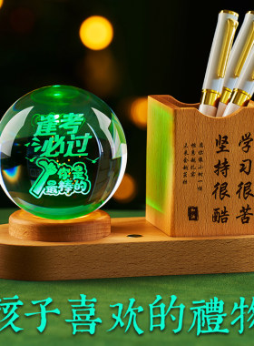 高考金榜题名礼盒生日毕业礼物